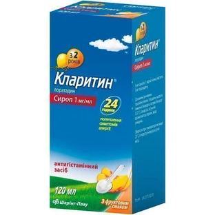Кларитин сироп фл. 120 мл