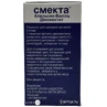 Смекта Апельсин-Ваниль пор. д/орал. сусп. 3 г пакетик №12