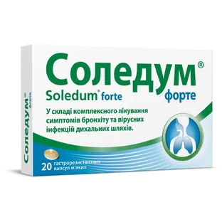 Соледум Форте капс. гастрорезист. 200 мг блистер №20