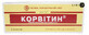 Корвитин лиофил. д/р-ра д/ин. 0,5 г фл. №5