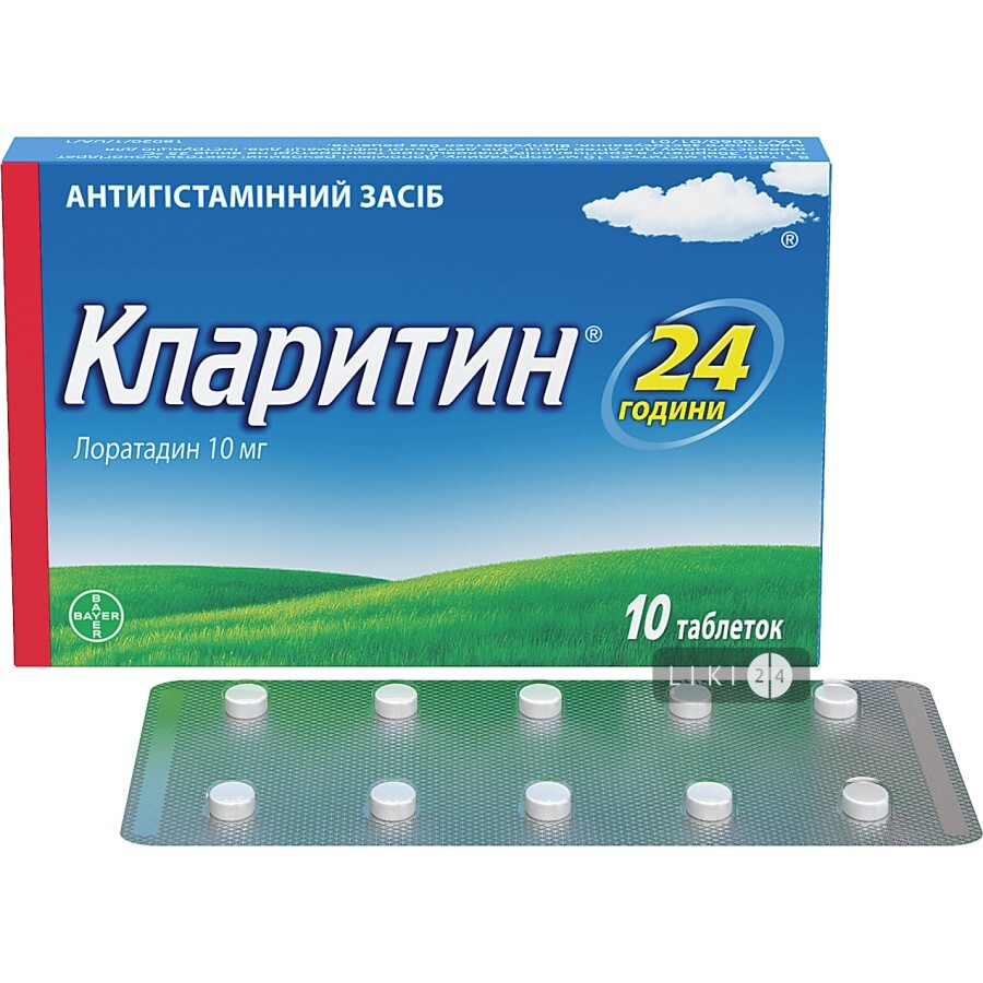 Кларитин табл. 10 мг №10: ціни та характеристики