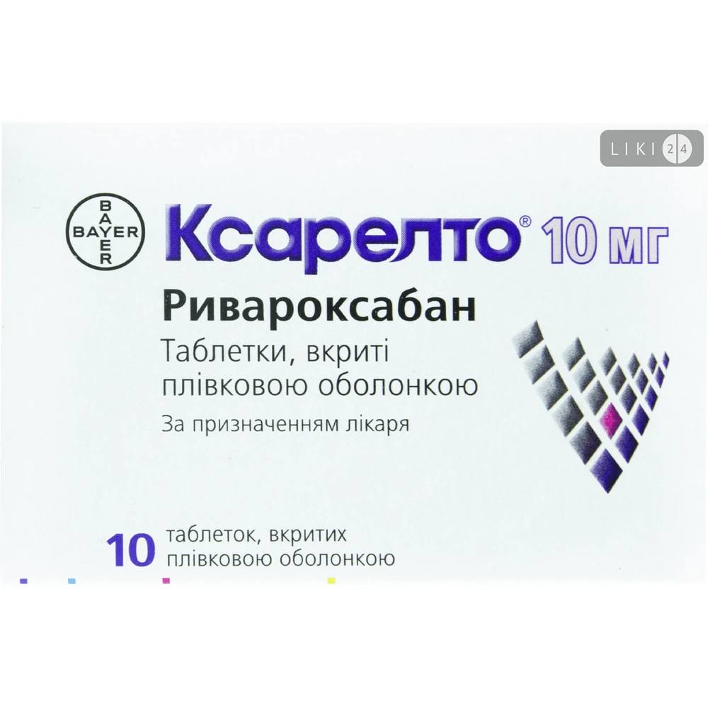 Ксарелто табл. в/плівк. обол. 10 мг блістер №10: ціни та характеристики