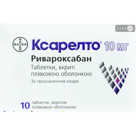 Ксарелто табл. в/плівк. обол. 10 мг блістер №10: ціни та характеристики