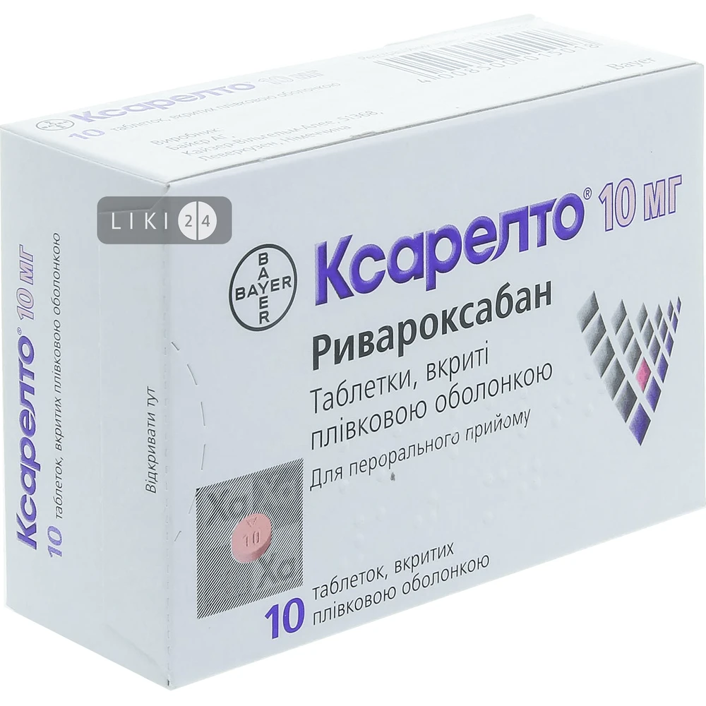 Ксарелто табл. в/плівк. обол. 10 мг блістер №10: ціни та характеристики