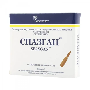 Спазган р-р д/ин. амп. 5 мл №5
