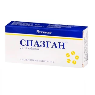Спазган табл. №20