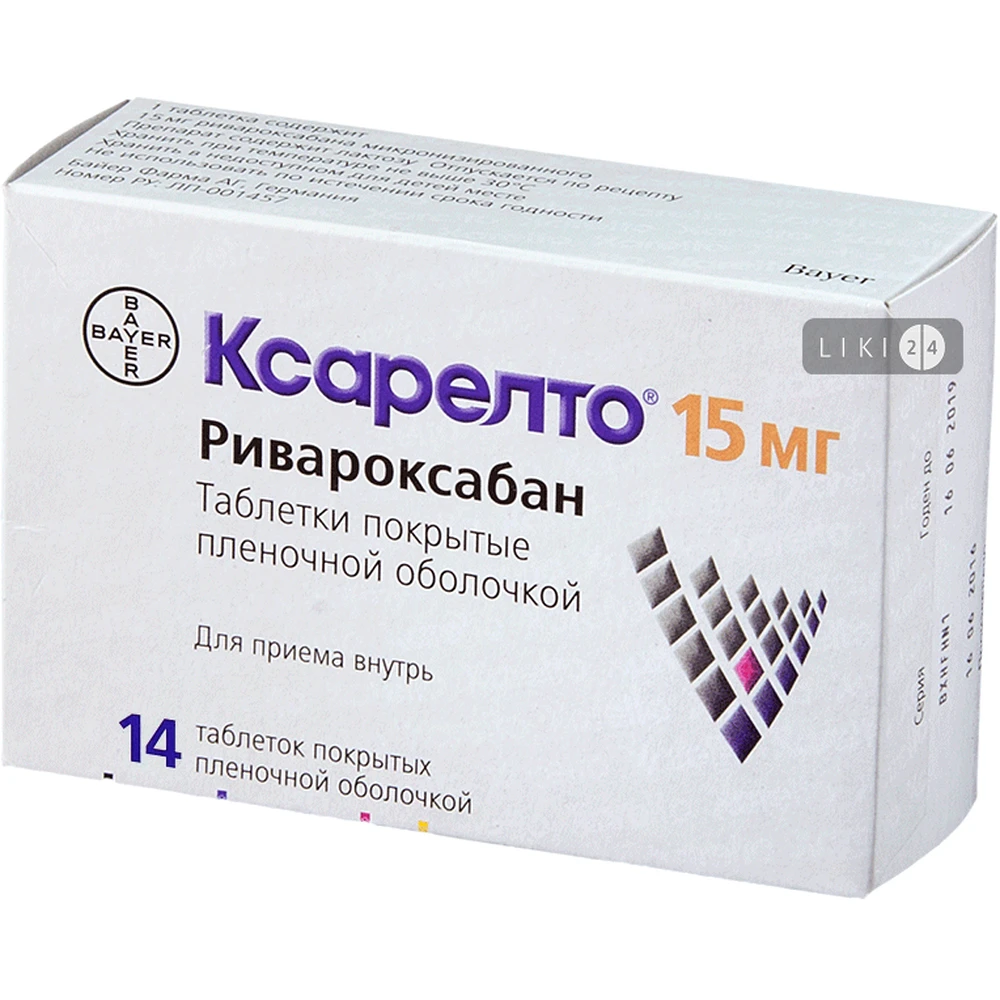 Ксарелто табл. в/плівк. обол. 15 мг блістер №14: ціни та характеристики