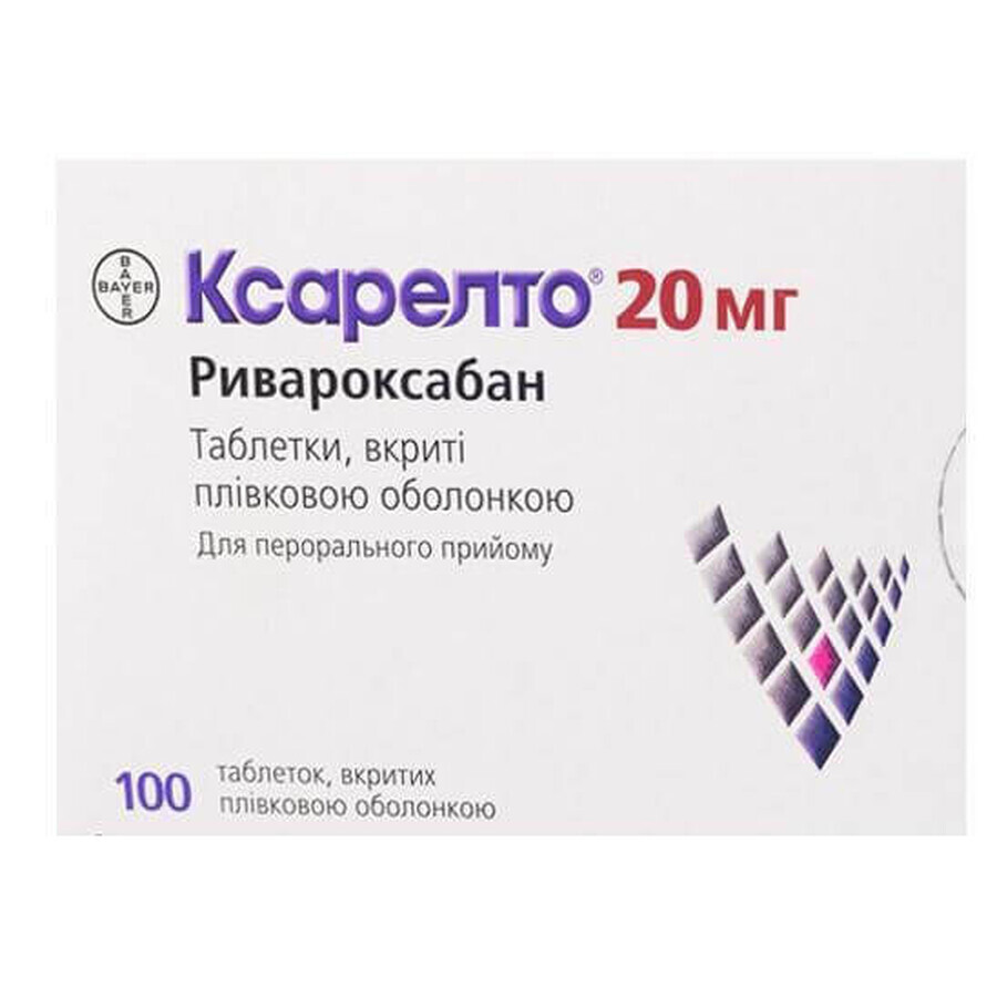 Ксарелто таблетки п/плен. оболочкой 20 мг №100