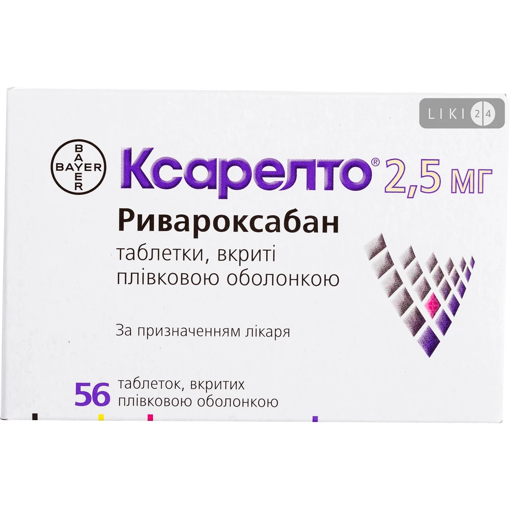 Ксарелто табл. в/плівк. обол. 2,5 мг блістер №56: ціни та характеристики