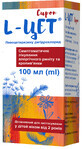 L-Цет сироп 2,5 мг/5&#160;мл фл. 100 мл