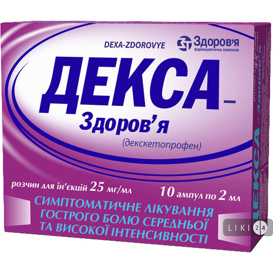 Декса-здоровье раствор д/ин. 25 мг/мл амп. 2 мл, коробка №10