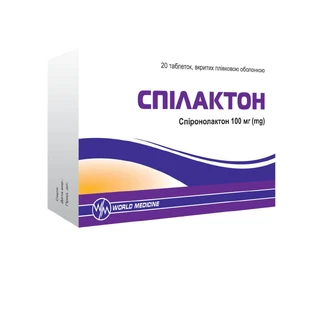 Спилактон табл. п/плен. оболочкой 100 мг блистер №20