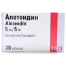 Алотендин табл. 5 мг/5 мг блистер №30