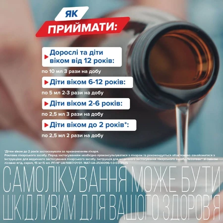 Лазолван зі смаком лісових ягід сироп 15 мг/5 мл фл. 100 мл, з мірним ковпачком: ціни та характеристики