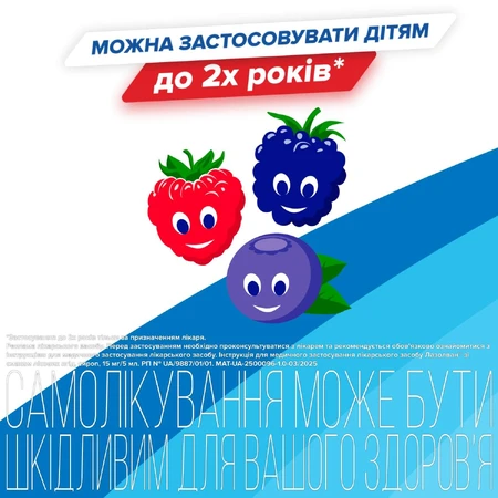 Лазолван зі смаком лісових ягід сироп 15 мг/5 мл фл. 100 мл, з мірним ковпачком: ціни та характеристики