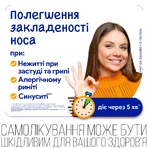 Лазорин спрей назал. 1,18 мг/мл баллончик 10 мл, с дозир. устройством: цены и характеристики