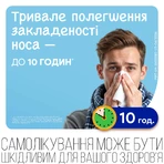 Лазорин спрей назал. 1,18 мг/мл баллончик 10 мл, с дозир. устройством: цены и характеристики