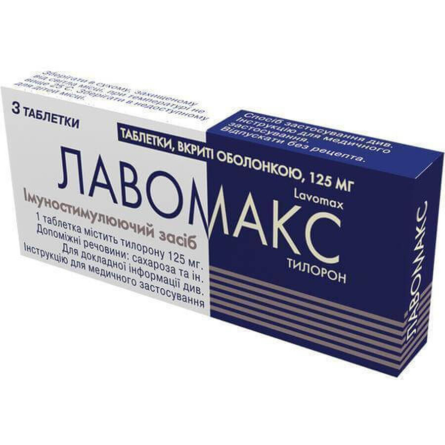 Лавомакс таблетки в/о 125 мг блістер №3