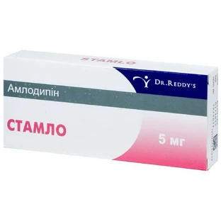 Стамло табл. 5 мг стрип №20