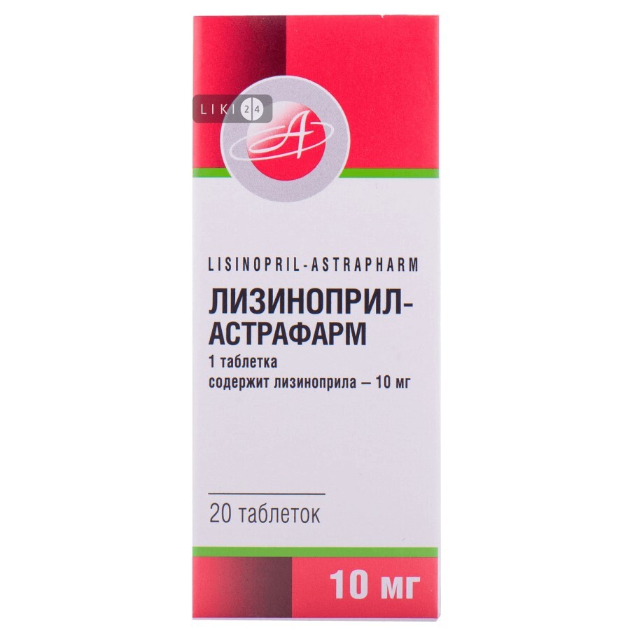 Лізиноприл-Астрафарм табл. 10 мг блістер №20: ціни та характеристики