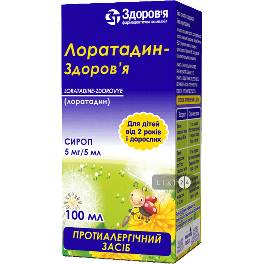 Лоратадин-Здоров'я сироп 5 мг/5 мл фл. 100 мл, з мірною ложкою: ціни та характеристики