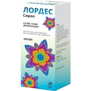 Лордес сироп 2,5 мг/5 мл фл. 150 мл