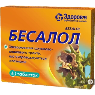 Бесалол табл. пенал №6