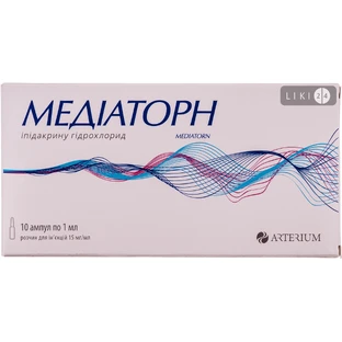 Медіаторн р-н д/ін. 15 мг/мл амп. 1 мл, контурн. чарунк. yп., пачка №10