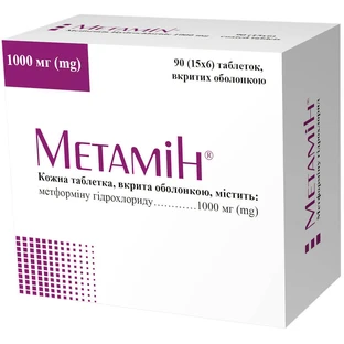 Метамін табл. в/о 1000 мг №90