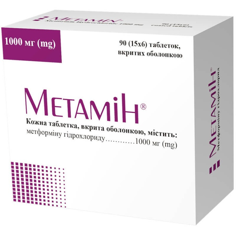 Метамин табл. п/о 1000 мг №90: цены и характеристики