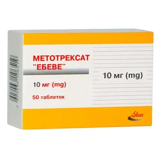 Метотрексат Эбеве табл. 10 мг, №50