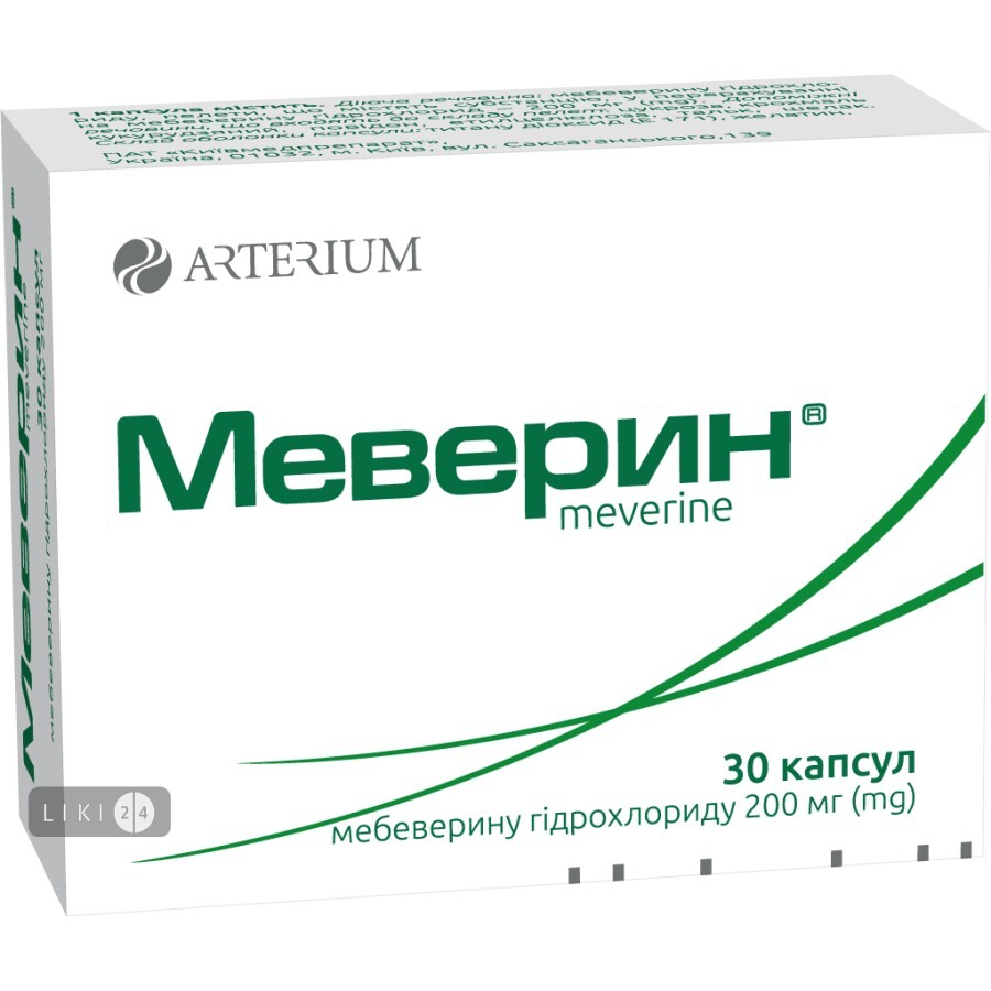 Меверин капс. 200 мг блістер, в пачці №30: ціни та характеристики