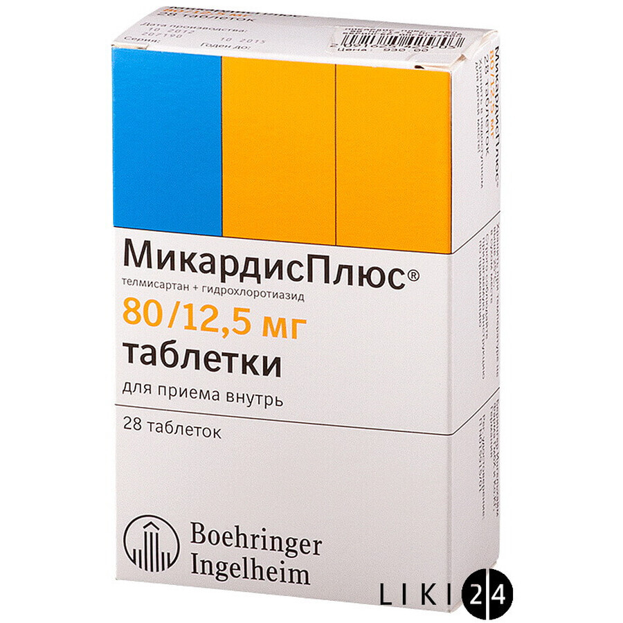 МікардисПлюс табл. 80 мг + 12.5 мг блістер №28: ціни та характеристики