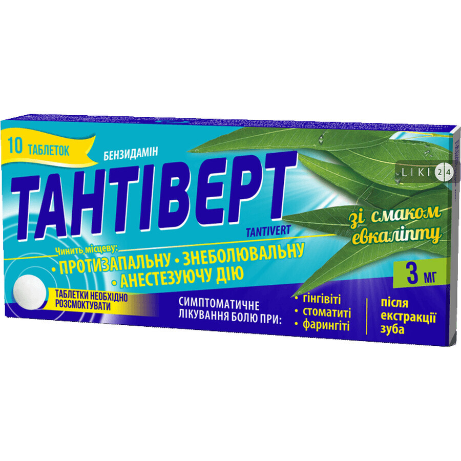 Тантіверт табл. 3 мг, зі смаком евкаліпту №10: ціни та характеристики
