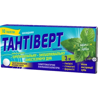 Тантіверт табл. 3 мг, зі смаком м'яти №10
