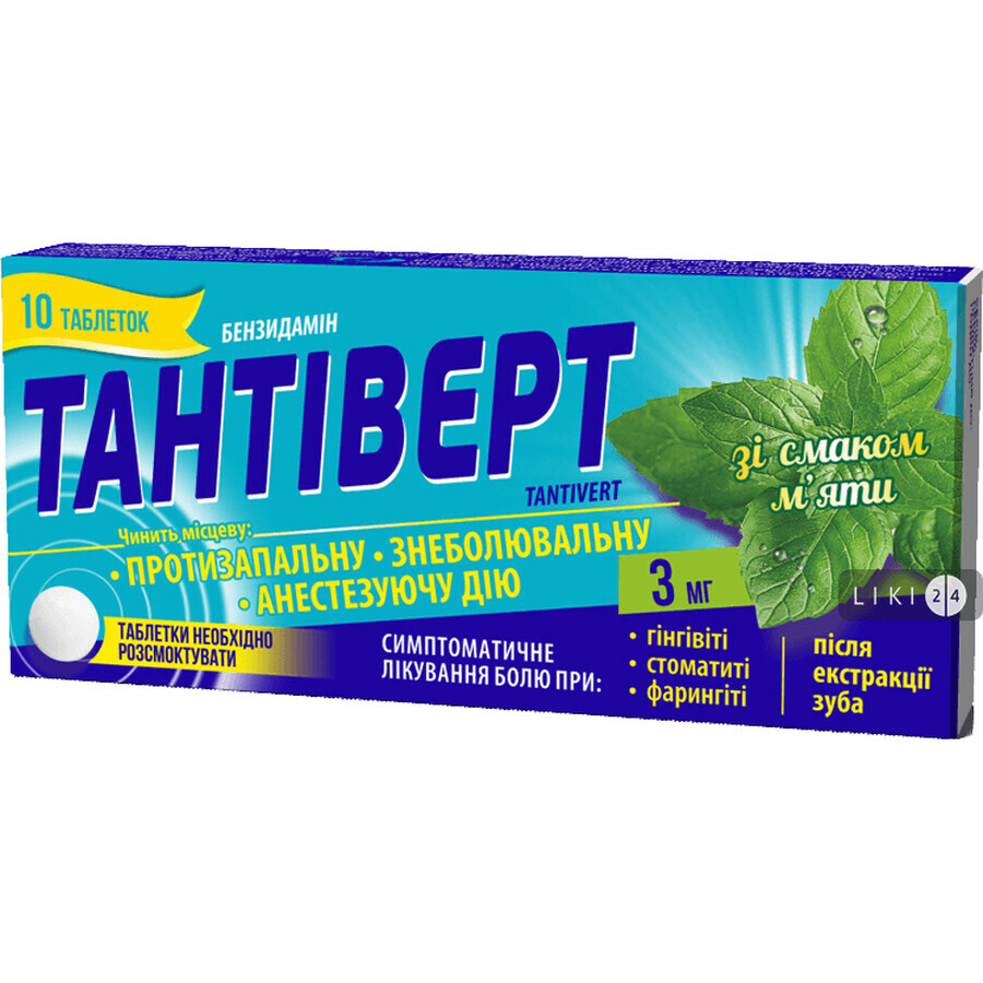 Тантіверт табл. 3 мг, зі смаком м'яти №10: ціни та характеристики