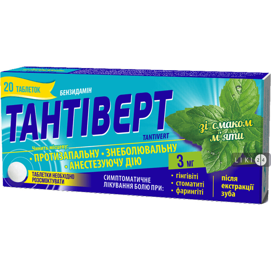 Тантіверт табл. 3 мг, зі смаком м'яти №20: ціни та характеристики