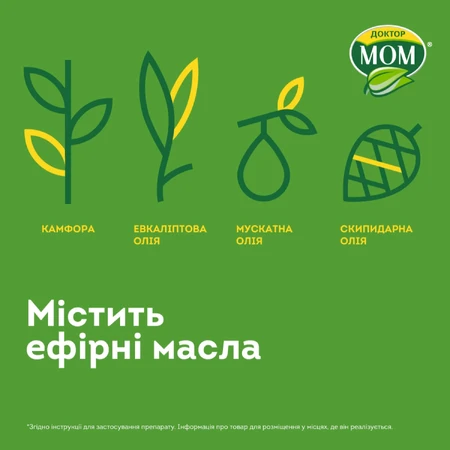 Доктор Мом мазь баночка 20 г: ціни та характеристики