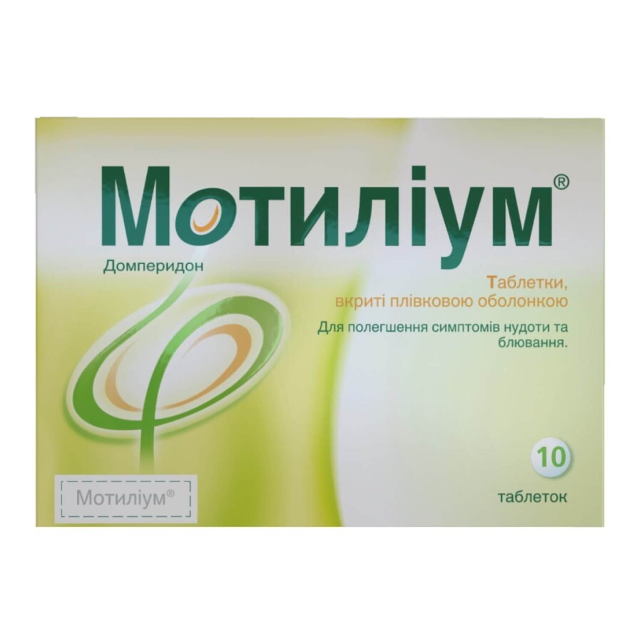Мотилиум табл. п/о 10 мг №10: цены и характеристики