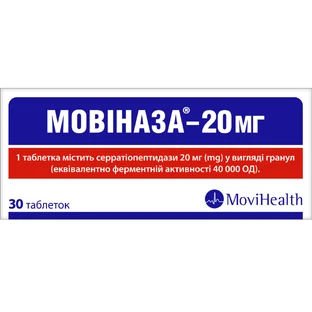 Мовиназа-20 мг табл. п/о кишечно-раств. 20 мг блистер №30