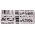 Мукалтин табл. 50 мг стрип №10