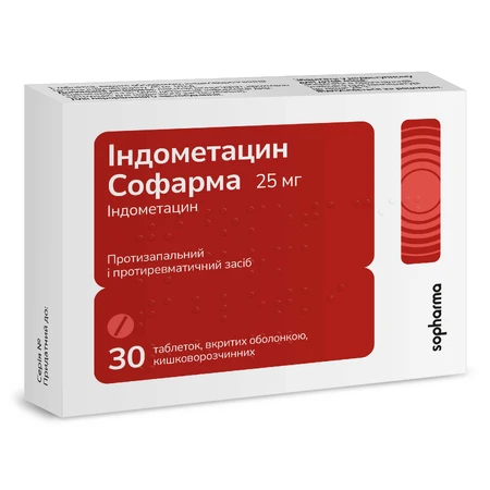 Индометацин Софарма 25 мг табл. п/о кишечно-раств. блистер, в карт. коробке №30: цены и характеристики