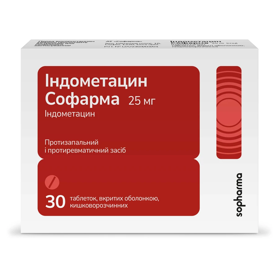 Индометацин Софарма 25 мг табл. п/о кишечно-раств. блистер, в карт. коробке №30: цены и характеристики