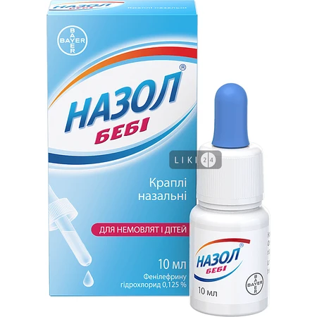 Назол Бебі крап. назал. 0,125 % фл. 10 мл, з піпеткою: ціни та характеристики