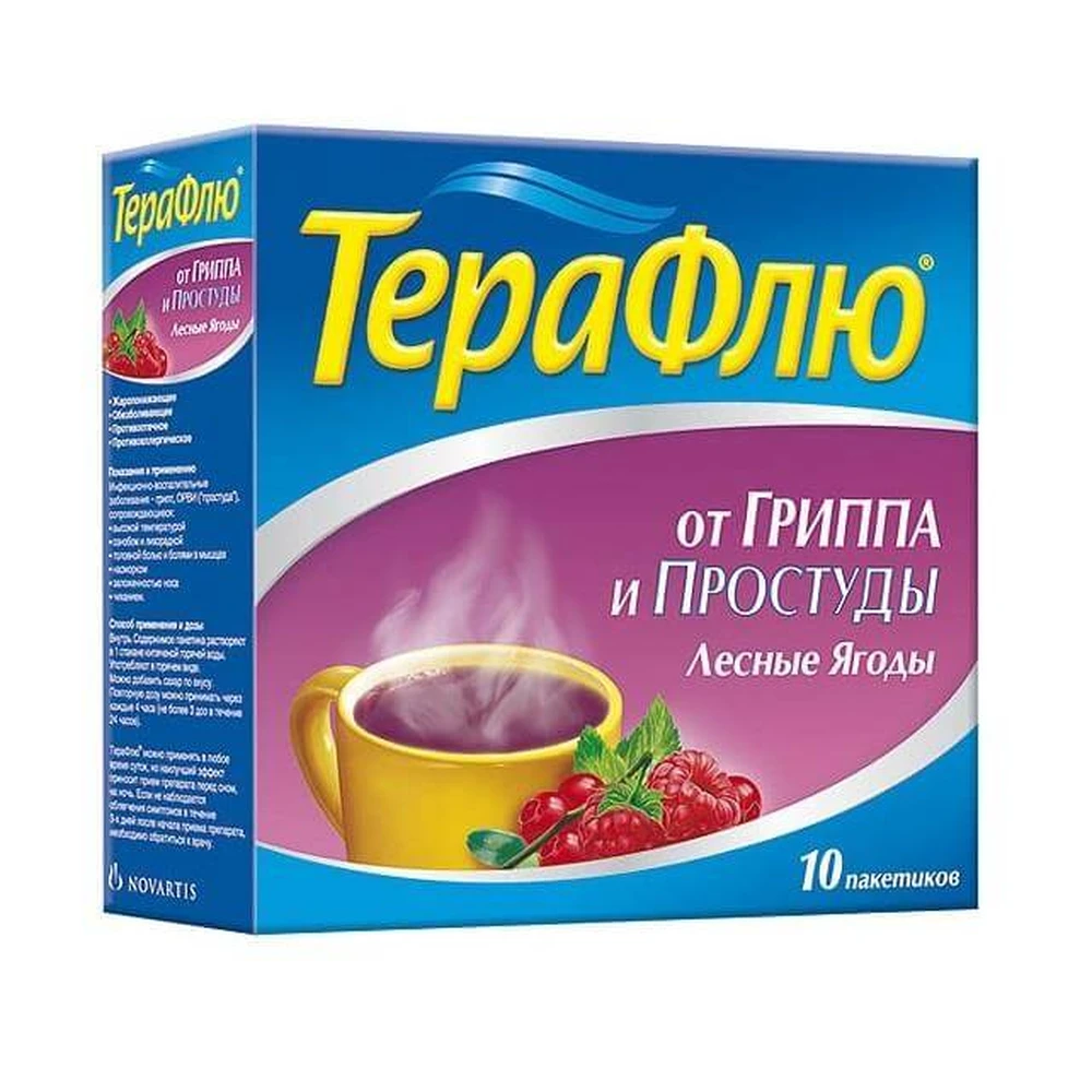 Терафлю пор. д/оральн. р-ра, со вкусом лесных ягод, пакет №10: цены и характеристики