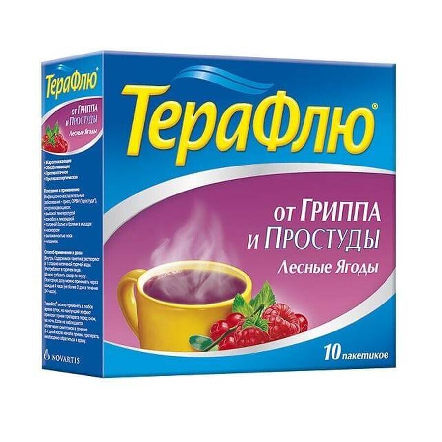 Терафлю порошок д/оральн. р-ра, со вкусом лесных ягод, пакет №10