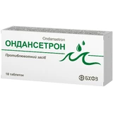 Ондансетрон табл. в/плівк. обол. 8 мг блістер, в пачці №10
