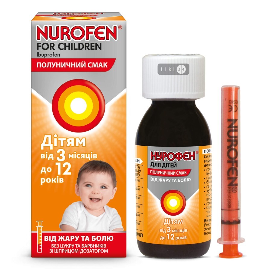  Нурофєн для дітей суспензія оральна 100 мг/5 мл 100 мл, з полуничним смаком,  від жару та болю, без цукру та барвників : ціни та характеристики
