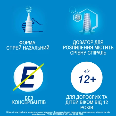 Тизин Біо 0,1 % спрей назальний флакон, 10 мл: ціни та характеристики