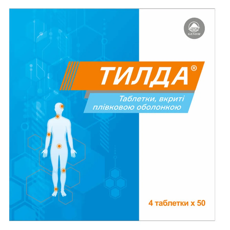 Тилда табл. в/плівк. обол. стрип №200 (4х50): ціни та характеристики